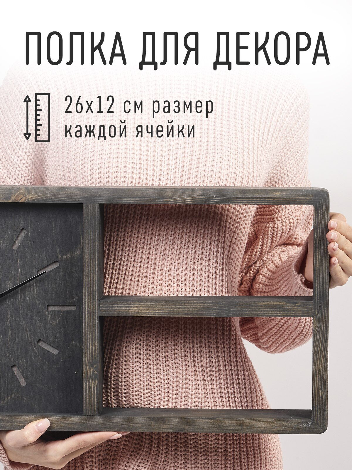 Часы настенные "Антара" массив сосны, 65 см, венге, масло