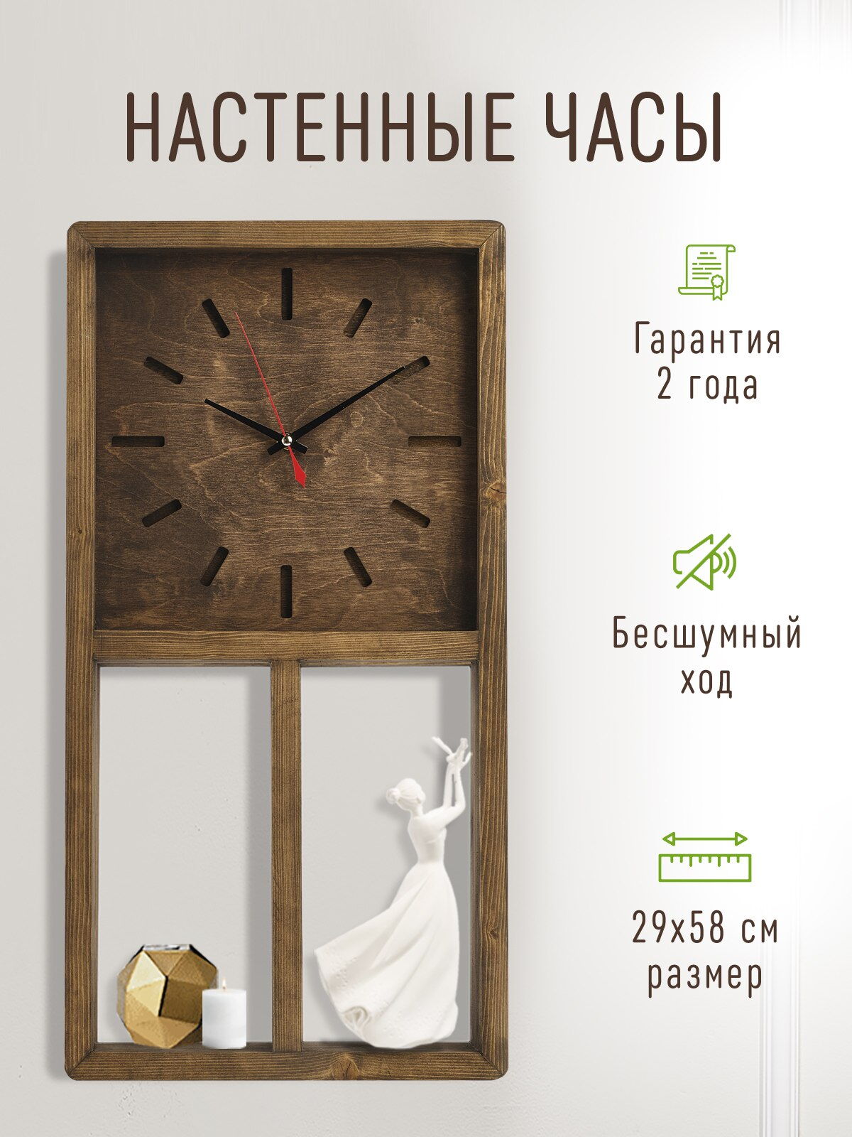 Часы настенные "Антара" массив сосны, 65 см, палисандр, масло