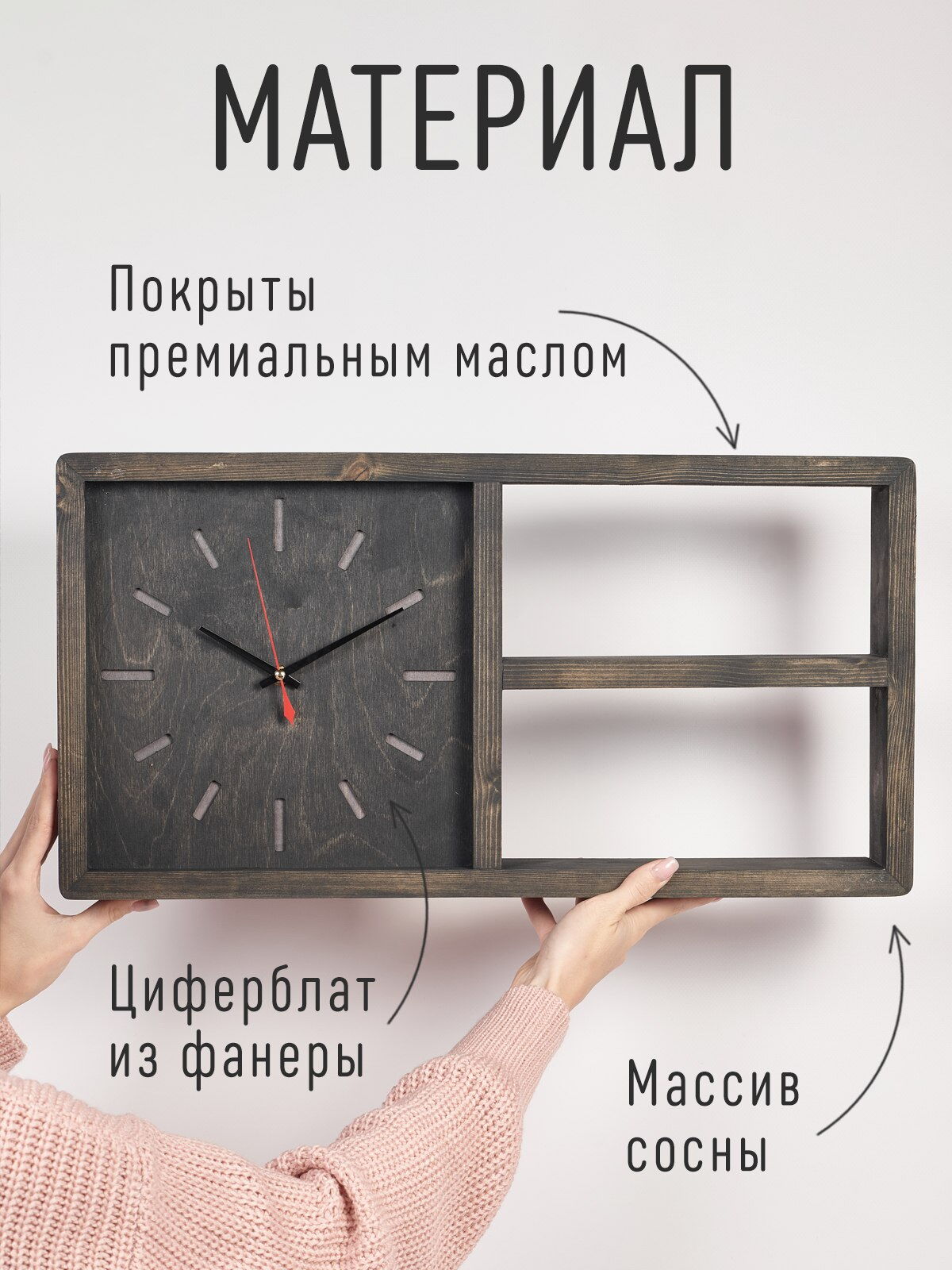 Часы настенные "Антара" массив сосны, 65 см, венге, масло